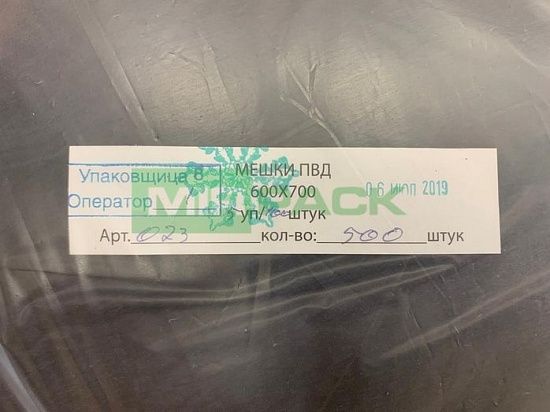 Мешки для мусора 60 литров, 35 мкм, черные, в пачках 500 шт. 2 х слойные до 30 кг. - Вид 6